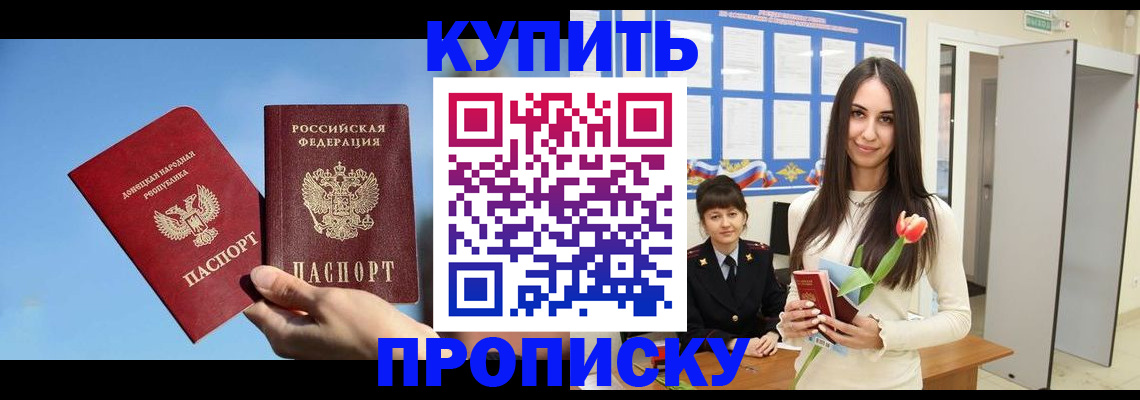 временная регистрация гарантия в Клинцах